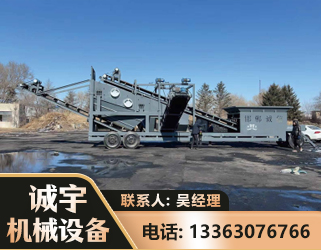 伊犁移动振动分选筛