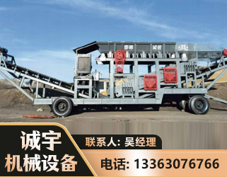 伊犁2050 振动式分选筛